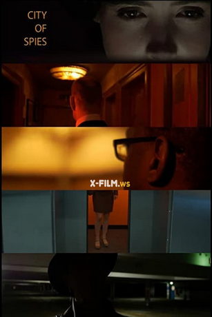 Город шпионов (2022)