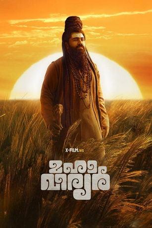 Махавира (2022)