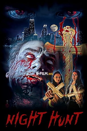 Ночная охота (2022)
