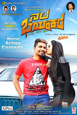 Суперзвезда в доме с призраками (2023)