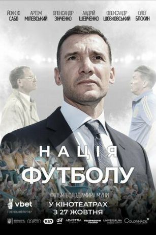 смотреть Нация футбола (2022)
