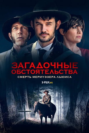 смотреть Загадочные обстоятельства: смерть Льюиса Мериуэзера (2022)