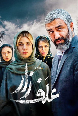 смотреть Алафзар (2022)