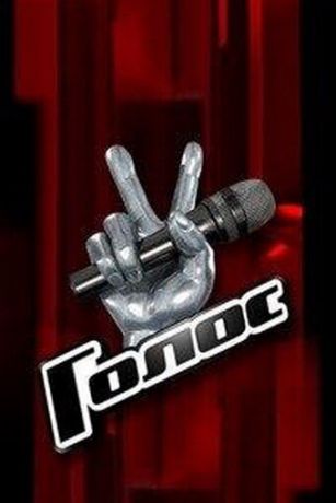 смотреть Голос 13 сезон 13 серия