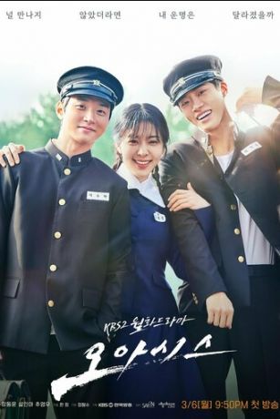 смотреть Оазис 1 сезон 16 серия