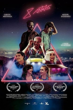 8 лет (2021)