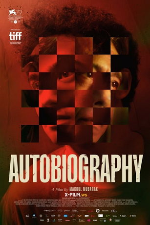 Автобиография (2022)