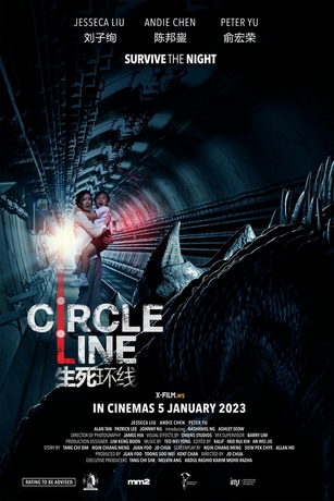 смотреть Кольцевая линия (2023)