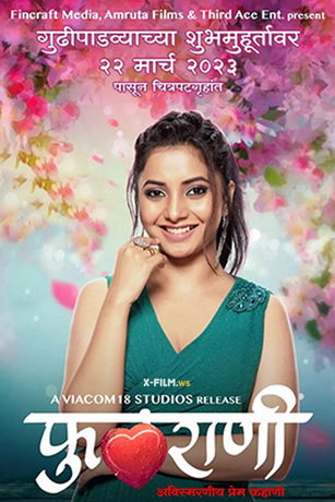 Конкурс красоты (2023)