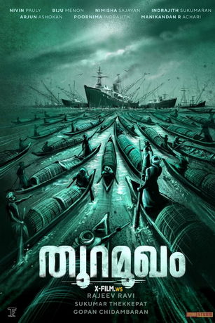 Протест (2023)