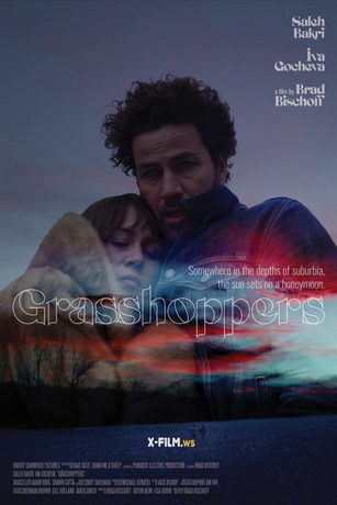 Саранча (2021)