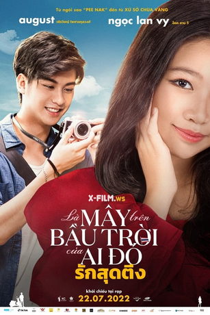 Свидание (2022)