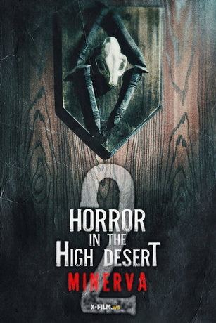 Ужас в Высокой пустыне 2: История Минервы (2022)