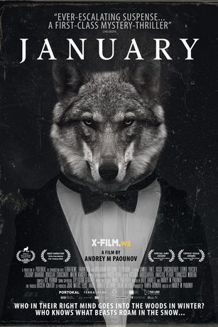 Январь (2021)