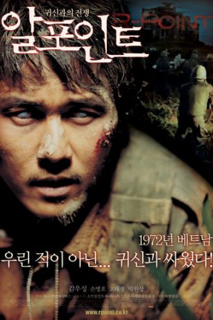 смотреть Точка R (2004)