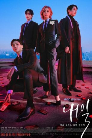 смотреть Завтра 1 сезон 16 серия