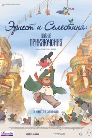 смотреть Эрнест и Селестина: Новые приключения (2022)