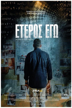 Второе Я: Потерянные души 1 сезон 8 серия