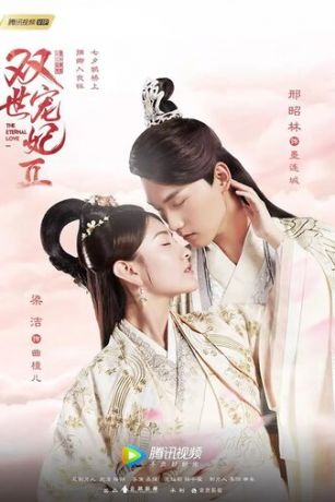 смотреть Вечная любовь 2 сезон 30 серия