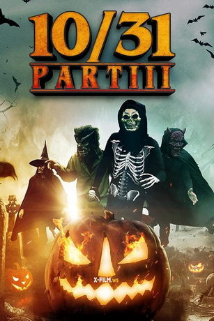 смотреть 10/31 Часть третья (2022)