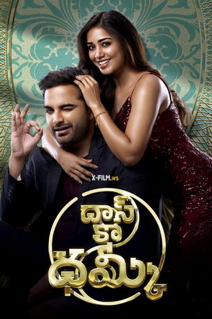 смотреть Предостережение Даса (2023)