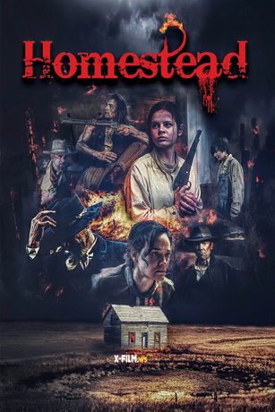 Семейство (2023)