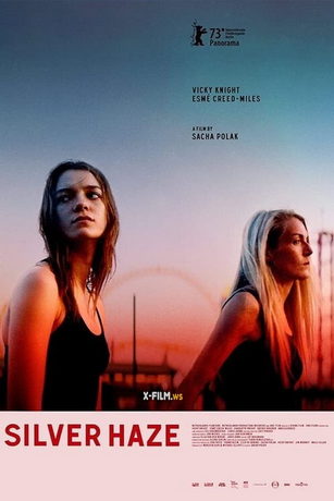 Серая мгла (2023)