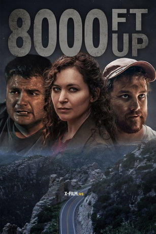 Высота 8000 футов (2022)