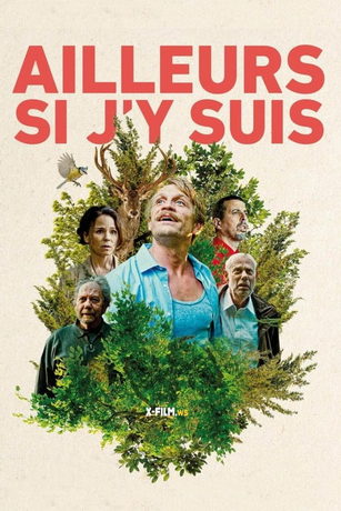 Я буду там (2022)