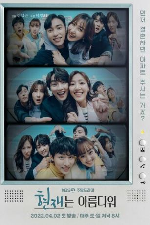 смотреть Настоящее прекрасно 1 сезон 50 серия