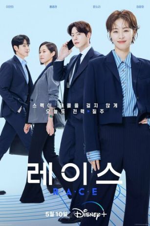 Гонка 1 сезон 12 серия