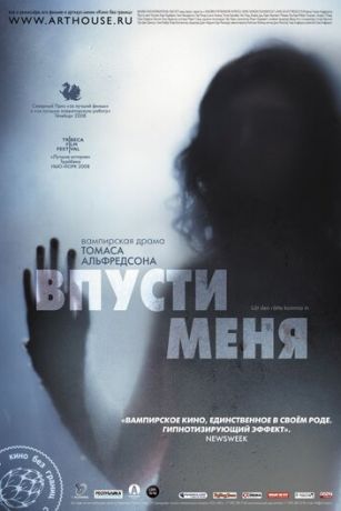 смотреть Впусти меня (2008)