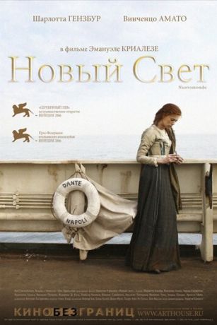 смотреть Новый свет (2006)