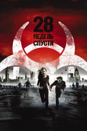 смотреть 28 недель спустя (2007)