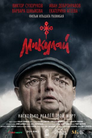 смотреть Микулай (2023)