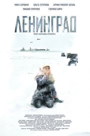 смотреть Ленинград (2007)