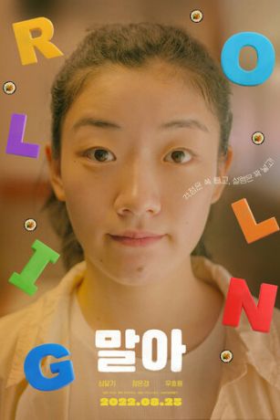 смотреть Крути кимбап (2021)