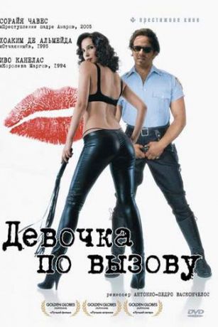 смотреть Девочка по вызову (2007)