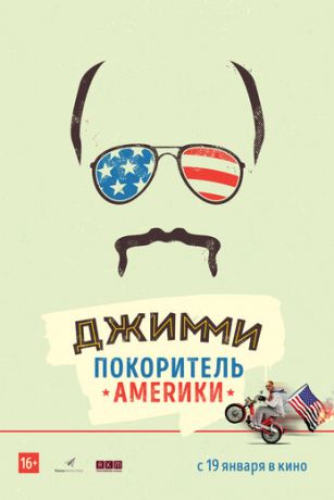 смотреть Джимми - покоритель Америки (2016)