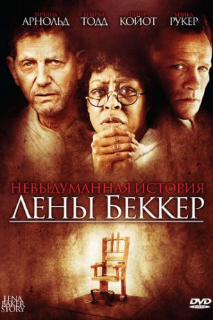 смотреть Невыдуманная история Лены Беккер (2008)