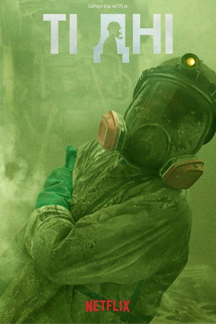 смотреть В те дни 1 сезон 8 серия