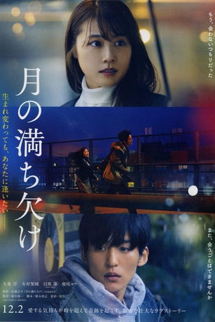 Фазы Луны (2022)