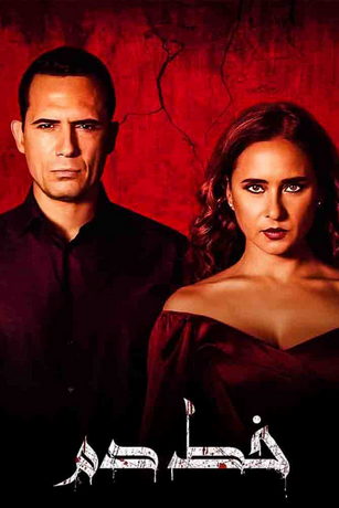 Кровное родство (2020)