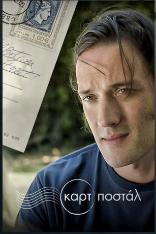 смотреть Открытка 1 сезон 12 серия