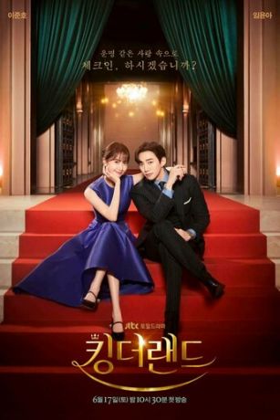 смотреть Король земли 1 сезон 16 серия