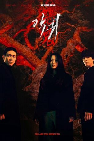 смотреть Злой дух 1 сезон 12 серия