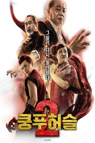 Маска Шуры Огненного Облака (2020)