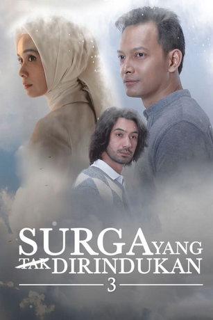 Не стоит скучать по раю 3 (2021)