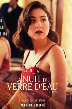 Земля Милосердия (2023)