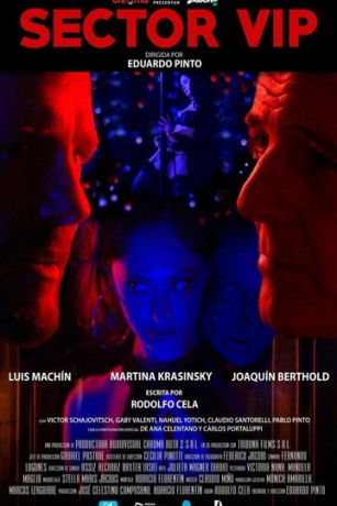 ВИП-зона (2021)